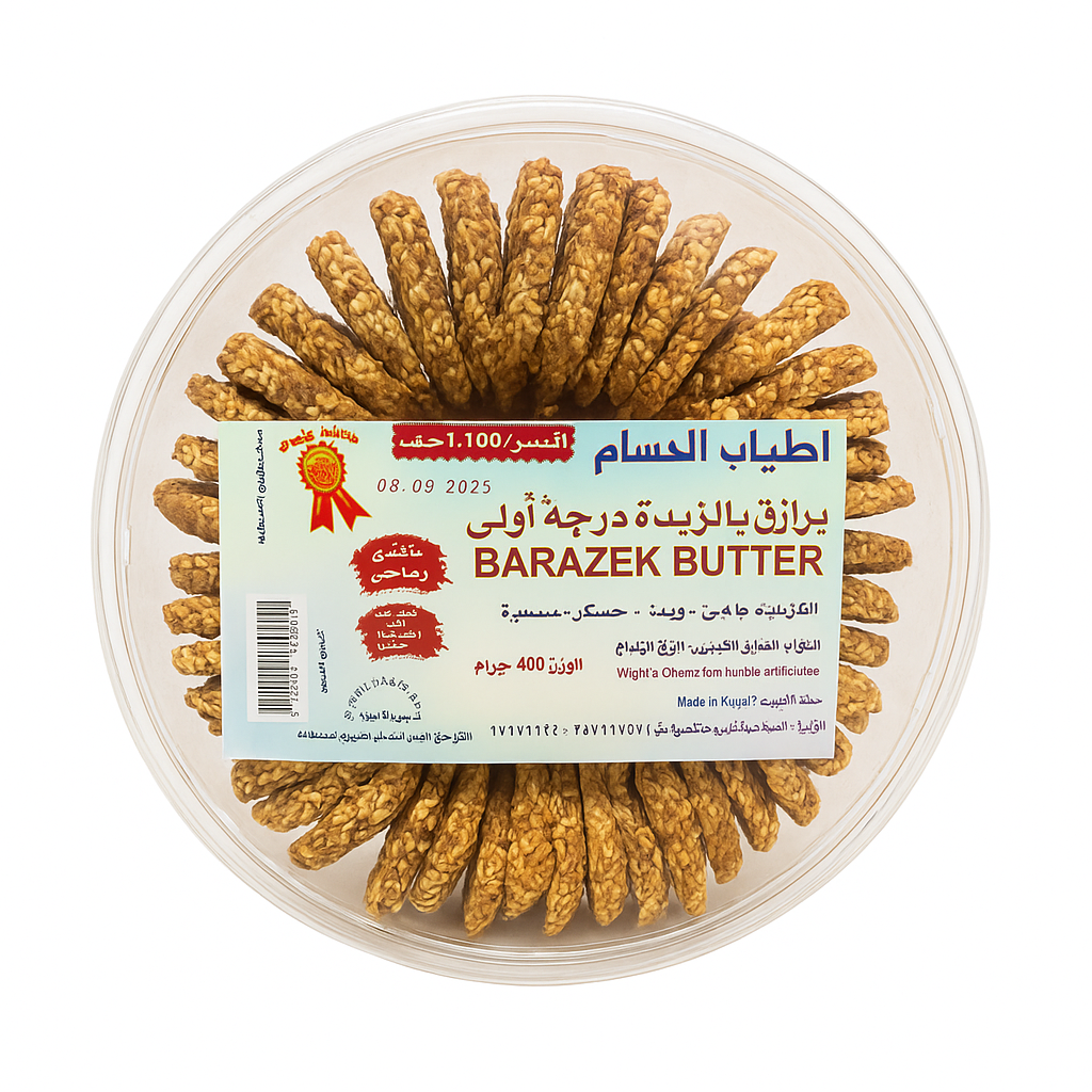 اطياب الحسام برازق بالزبدة 400جم