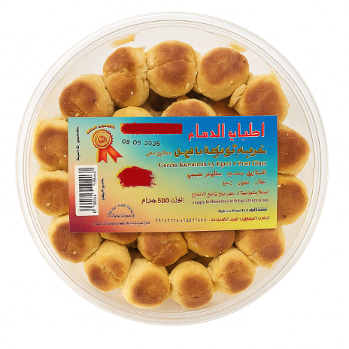 اطياب الحسام غريبة كويتية بالهيل 500جم